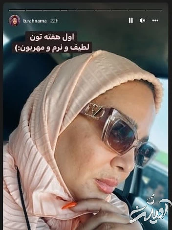 استوری جدید بهاره رهنما بهاره رهنما